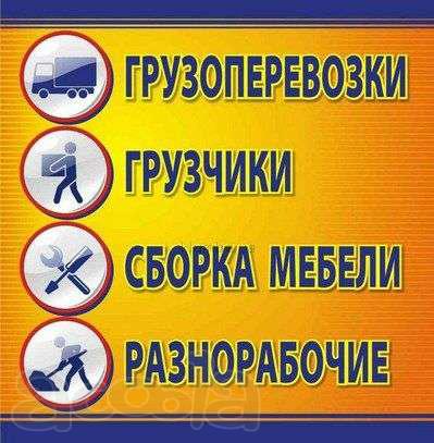 Перевозка мебели, пианино, сейфов, банкоматов. Профессиональные грузчики