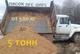 Вывоз мусора, доставка стройматериалов в Ставрополе.